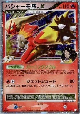 Blaziken